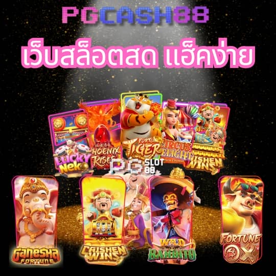 ทดลองโรม่า