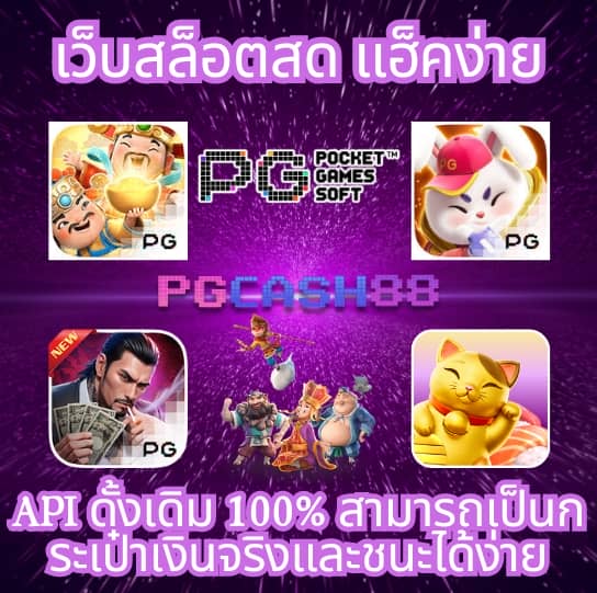 ทดลองโรม่า